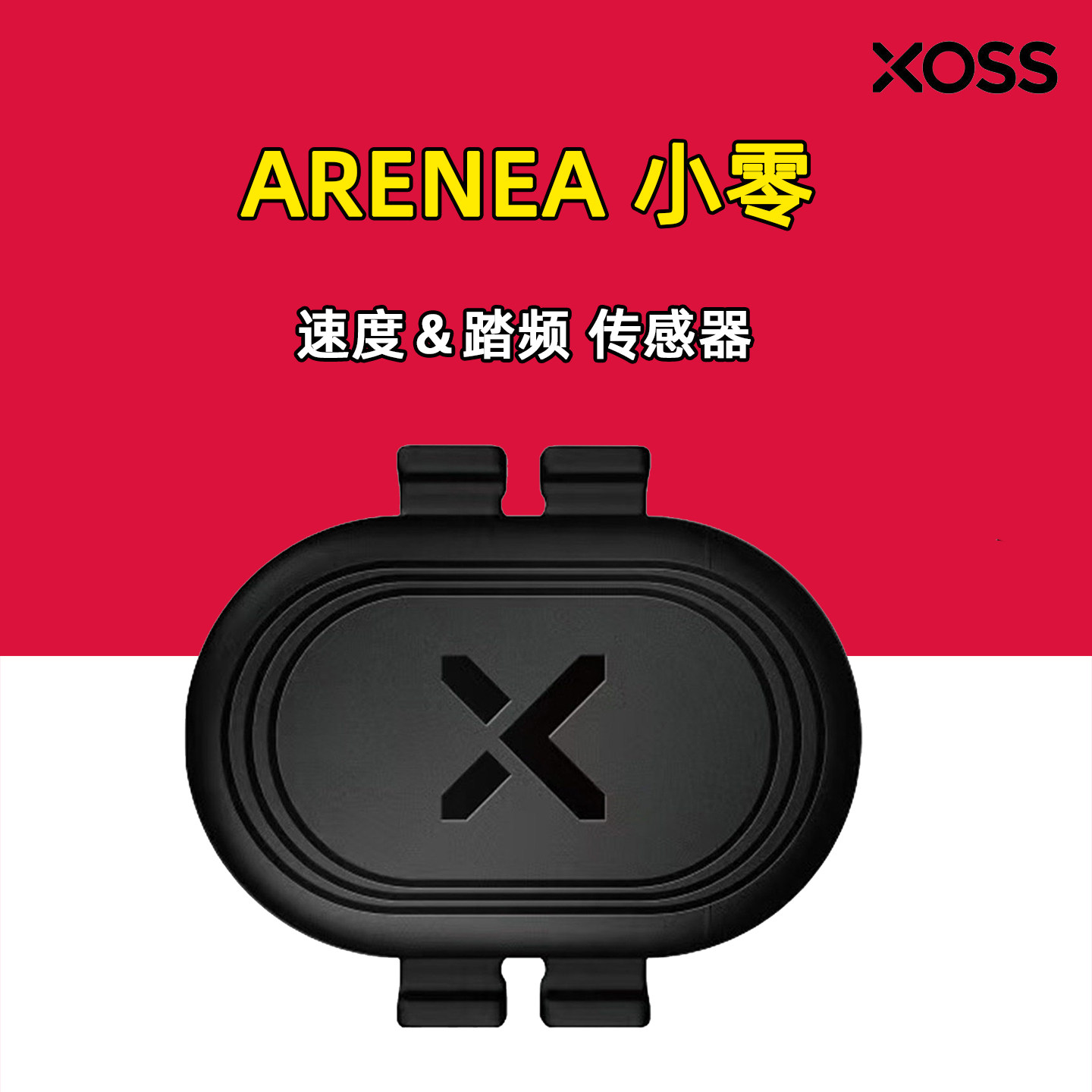 行者自行车速度踏频器小零码表踏频器速度计ANT+公路车山地车蓝牙