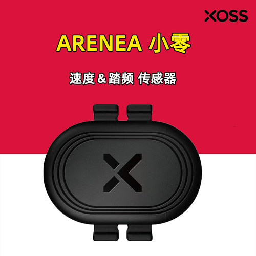 行者自行车速度踏频器小零码表踏频器速度计ANT+公路车山地车蓝牙