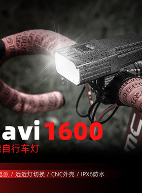 英豪Enfitnix Navi1600自行车智能前灯高亮1600流明 充电移动电源