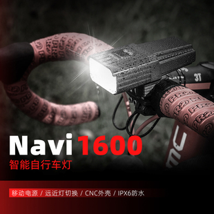 英豪Enfitnix 充电移动电源 Navi1600自行车智能前灯高亮1600流明