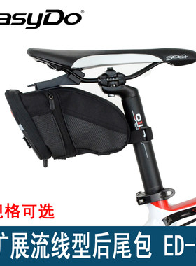 easydo流线型山地自行车