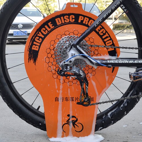 自行车碟片防污板 山地公路车清洗挡板飞轮清洁洗车工具刹车清洗