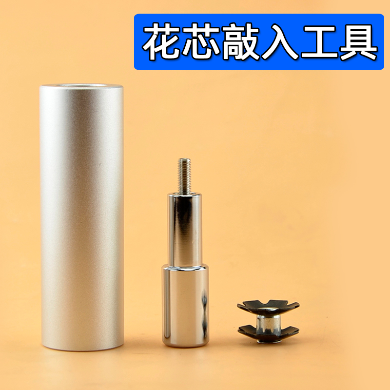 山地车前叉花心打入工具自行车碗组无牙式梅花吊芯太阳花安装工具