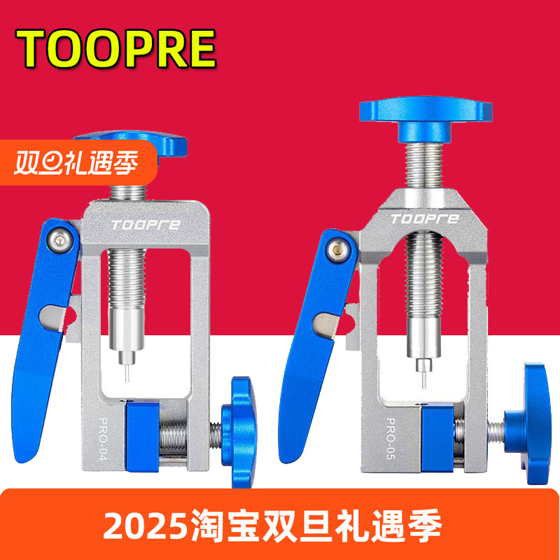 TOOPRE山地自行车油针安装工具 T头五线体紧迫环置入工具油管裁切
