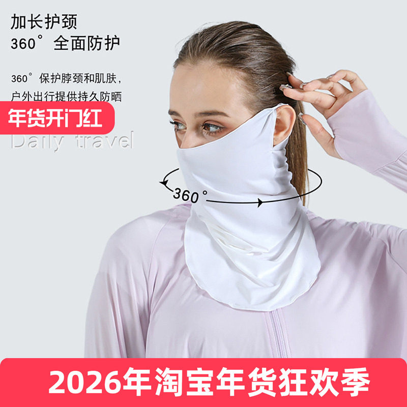 夏季户外骑行冰丝冷感挂耳头巾女 护颈遮阳防紫外线 防晒运动面罩