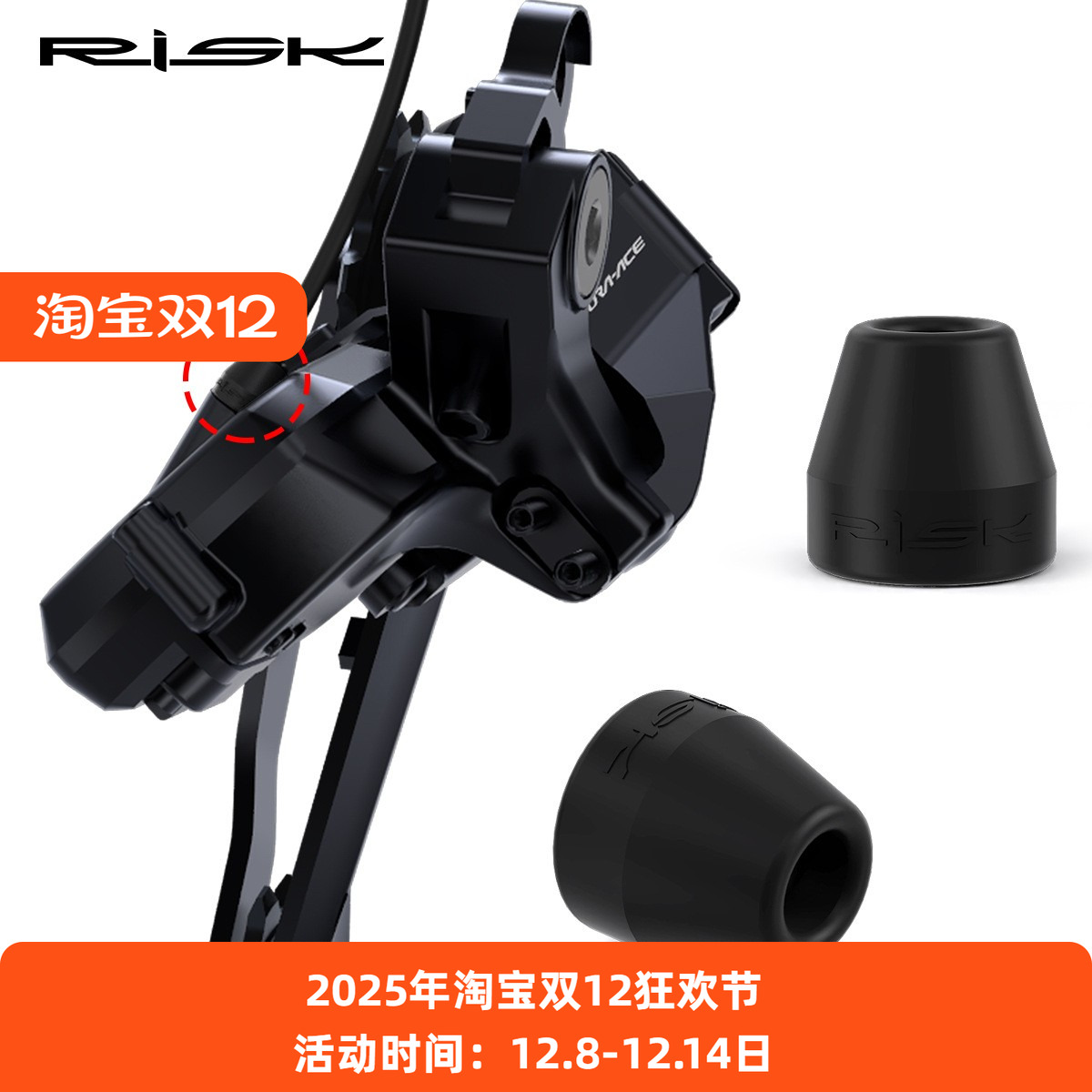 RISK公路自行车电变后拨R8150 R7150 8170防水套12速电线保护套