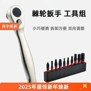 自行车棘轮扳手 维修工具 公路山地车内六角T25批头S2迷你双向套装