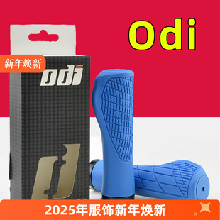 ODI锁死橡胶把套 山地自行车舒适防滑减震骑行握把折叠车通用手把