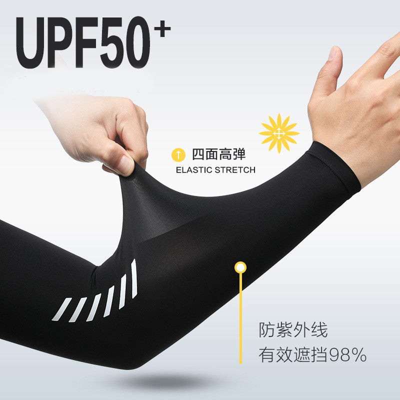 自行车骑行防晒袖套冰丝透气