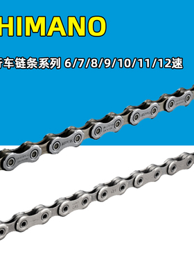 shimano禧玛诺678 9 10 11速山地公路折叠自行车链条HG40 53 12速