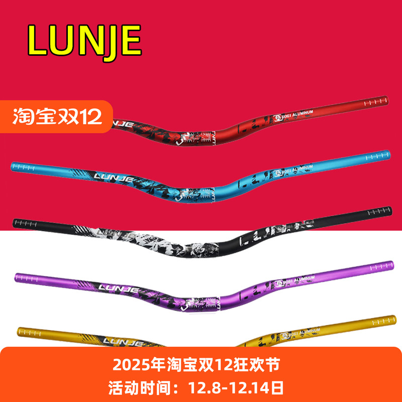 山地自行车30度大燕把31.8x720