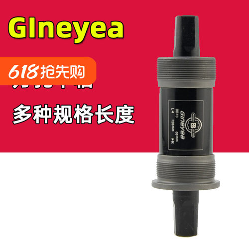 Gineyea景晔方孔中轴