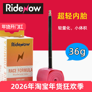 Ridenow超轻公路自行车山地TPU内胎700C单车配件折叠小轮20 26寸