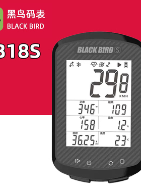 黑鸟BB18S自行车GPS骑行智能码表山地车公路车无线速度里程表踏频