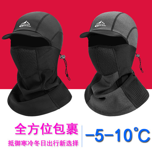 自行车骑行头套面罩 冬季户外运动滑雪加绒厚雾霾防风帽 保暖头套