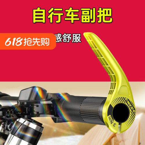 山地自行车副把超轻休息车把