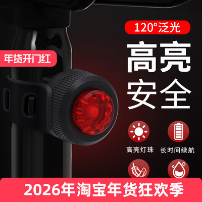 自行车尾灯儿童骑行警示灯