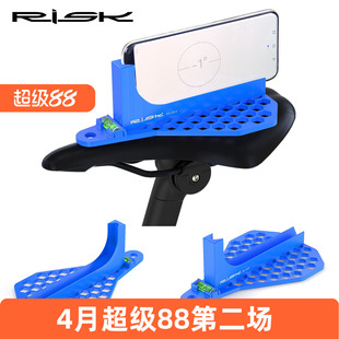 RISK山地公路自行车坐垫调整水平仪 座垫角度测量工具骑行fitting