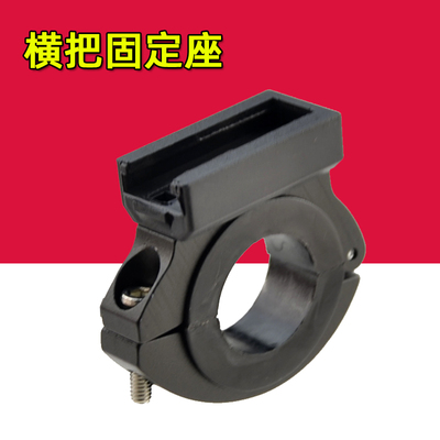 横把固定灯架适用于洛克黑鸟L3