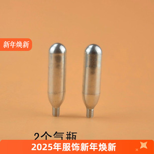 自行车C02二氧化碳气瓶