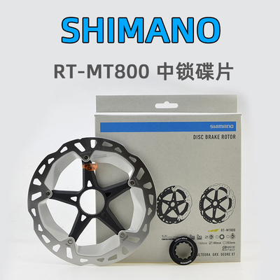 禧玛诺刹车盘片XTCL系列