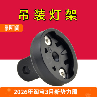 灯 自行车吊装 黑鸟C款 适合M03 迈金迈极炫 灯架旋转快拆前灯底座