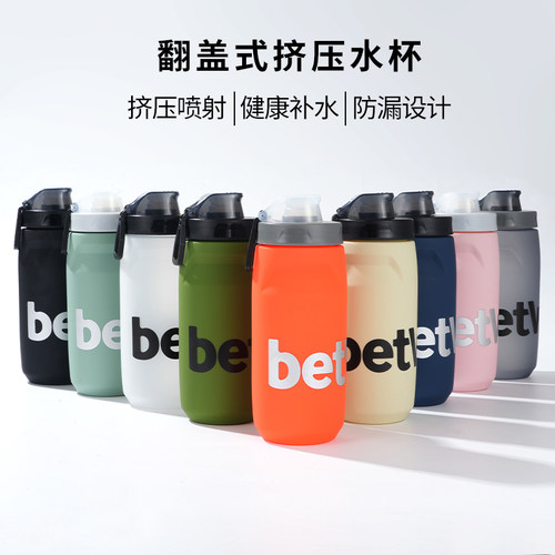 betway自行车骑行水壶翻盖挤压式