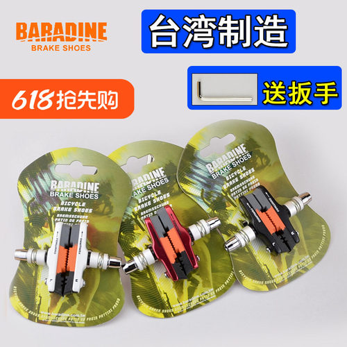 永杰baradine折叠车sp84121416