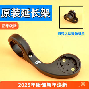 表架 自行车码 百锐腾R530码 R330 摄像机相机前灯座 表延长架R310