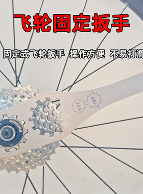 山地公路自行车卡式飞轮拆卸工具套筒卡飞扳手塔轮维修理拆装固定