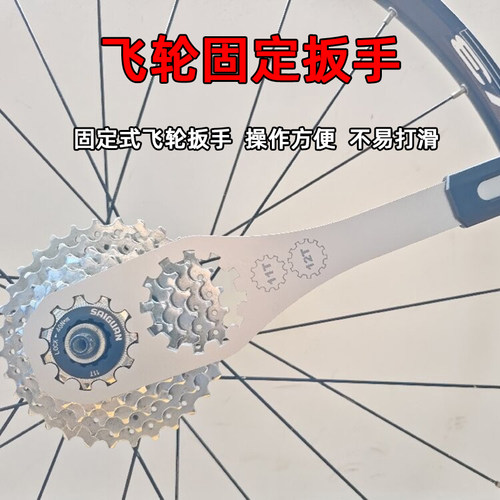 山地公路自行车卡式飞轮拆卸工具套筒卡飞扳手塔轮维修理拆装固定