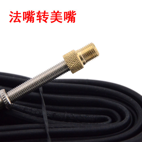 法嘴转美嘴转换头自行车配件