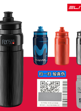 意大利ELITE 车队版自行车水壶 公路山地车骑行水杯 运动跑步水瓶