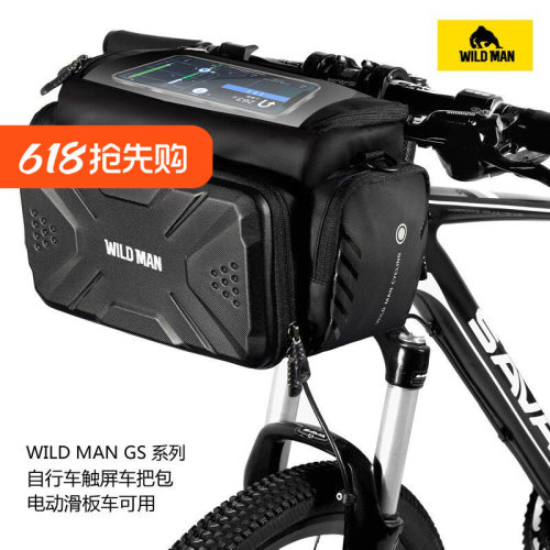 WILDMAN车首包自行车包EVA硬壳