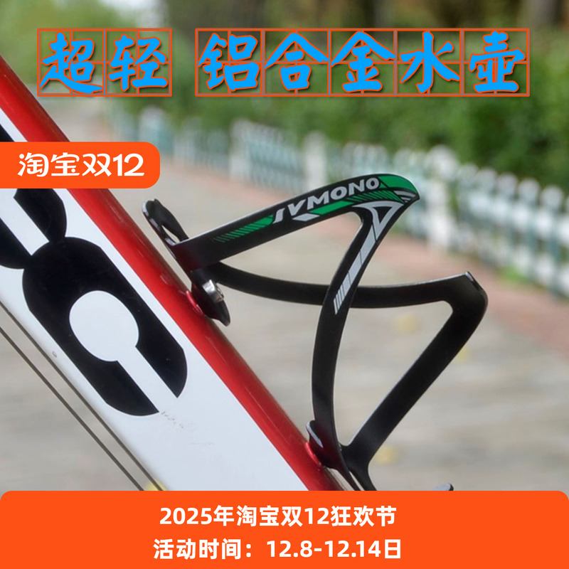 山地公路自行车水壶架 折叠车铝合金矿泉水瓶架 可调节咖啡水杯架