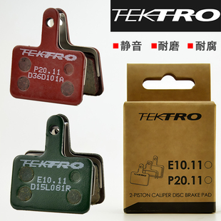 TEKTRO彦豪来令片树脂金属山地自行车油压碟刹单车刹车片油刹夹器