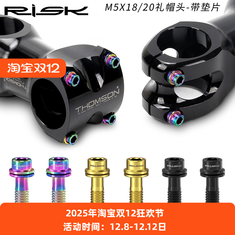 自行车钛合金螺丝m5x1820