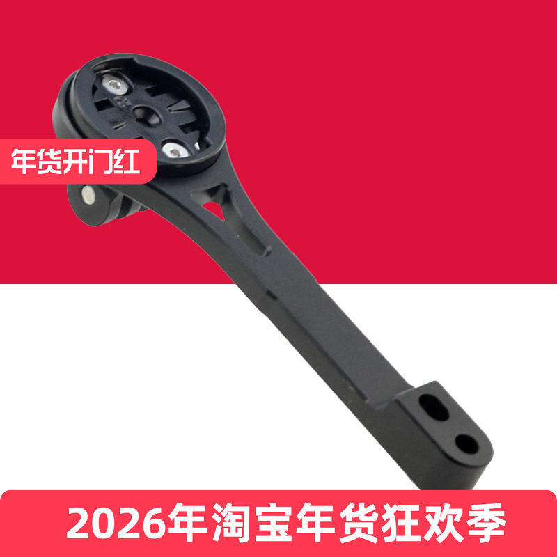 2026款PCR LTD2码表支架BeLiv3二代CD油碟一体把专用吊装下挂灯架,自行车/骑行装备/零配件,自行车码表及配件,淘宝优惠券,粉丝福利购,淘宝优惠卷