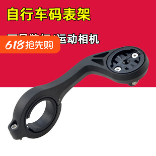 山地公路自行车码表架吊装下挂前灯固定座适用于黑鸟迈金行者支架