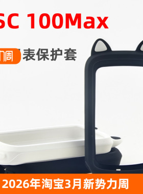 硅胶保护套适用于IGPSPORT迹驰BSC100MAX码表BSC100MAX屏幕贴膜