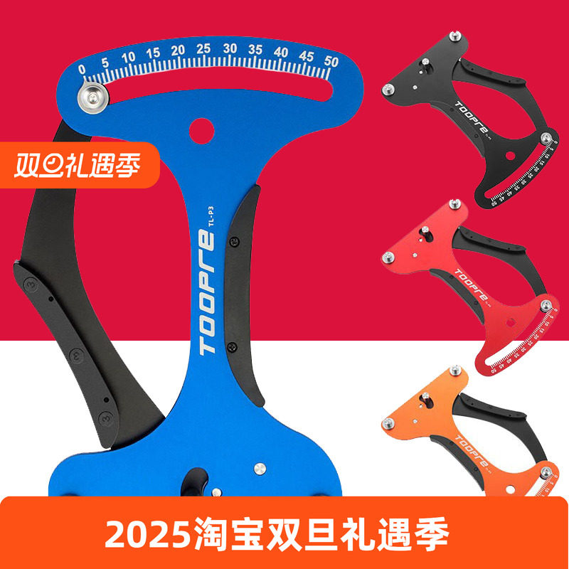 自行车辐条张力计松紧测量器偏