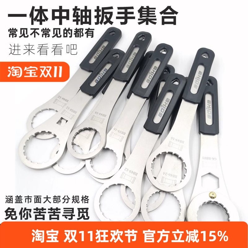 中轴扳手一体牙盘拆卸工具山地车