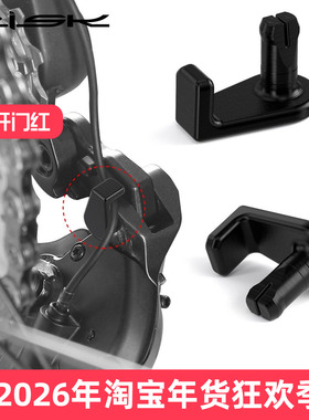 RISK自行车12速公路车105电变R7150 UT R8150后拨12S电线固定卡扣