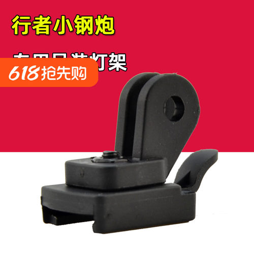 《专用配件》行者小钢炮吊装灯架 下挂前灯架 适用于XOSS小钢炮灯