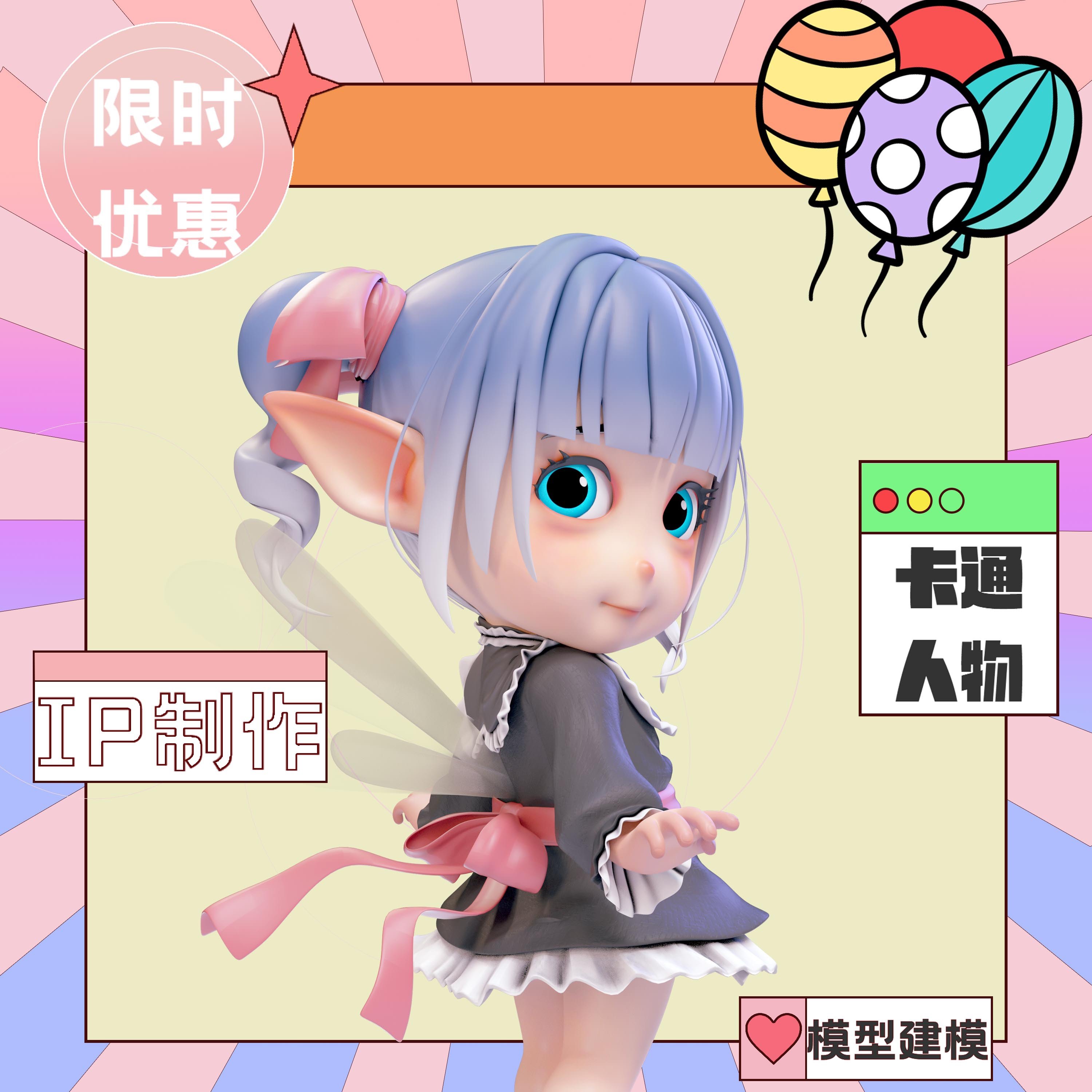 3d建模c4d建模手办卡通人物stl模型定制