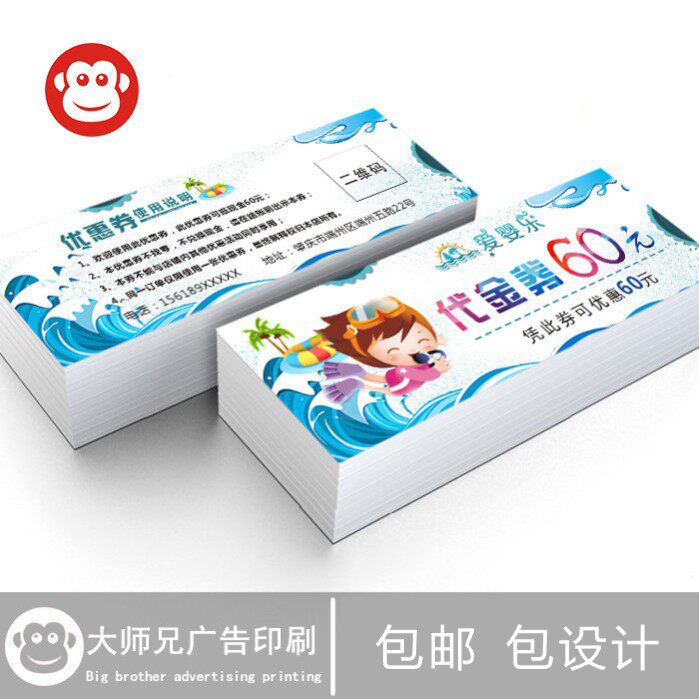 婴儿游泳馆代金券宝宝洗澡券儿童推拿体验券游乐场抵用券