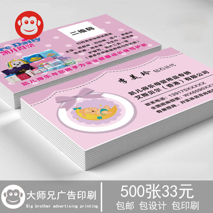纸尿裤名片尿不湿名片母婴儿用品店卡片免费设计双面印刷