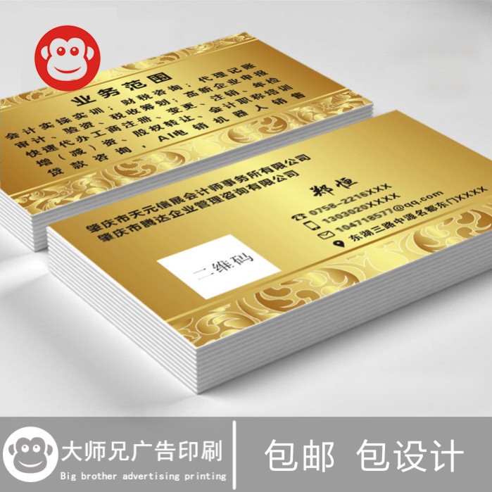 定制商务公司名片设计个性创意名片二维码名片PVC名片双面印刷