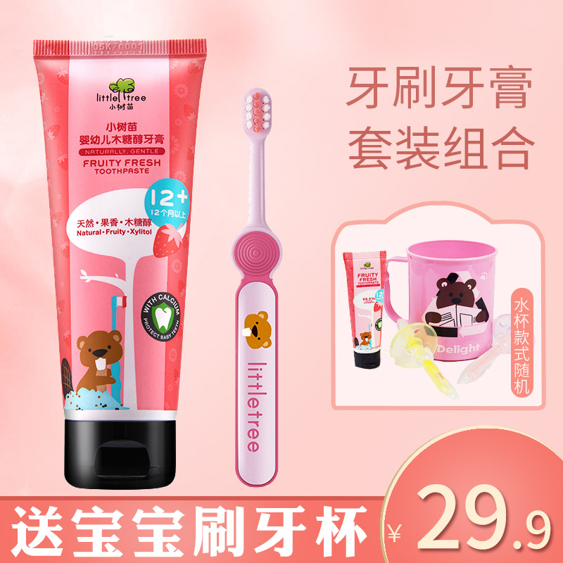 Ó¢¹úСÊ÷Ãç¶ùͯÑÀ¸à¿ÉÍÌÑÊÎÞ·úÑÀ¸àÓ¤¶ù±¦±¦ÑÀ¸à25g+ÑÀË¢Ò»Ö§Ì××°