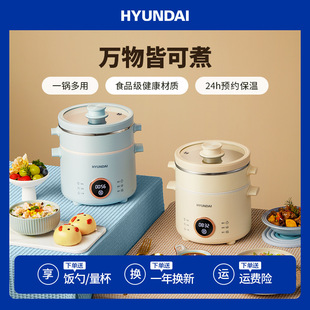HYUNDAI多功能迷你电煮锅多功能电饭煲小型煲汤锅火锅